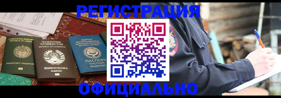 прописка штамп в Шатуре