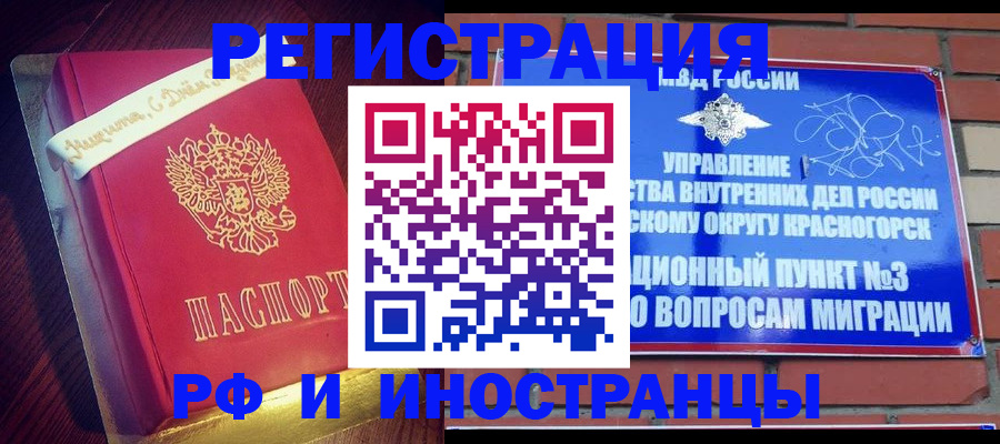прописка для военкомата в Шатуре