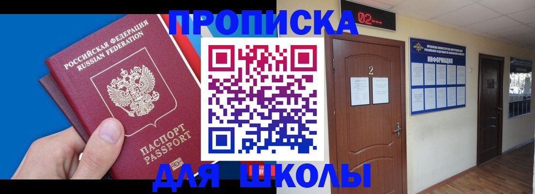 прописка гарантия в Шатуре