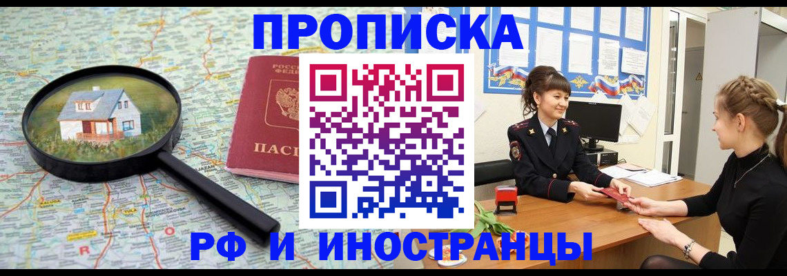 временная регистрация собственник в Шатуре