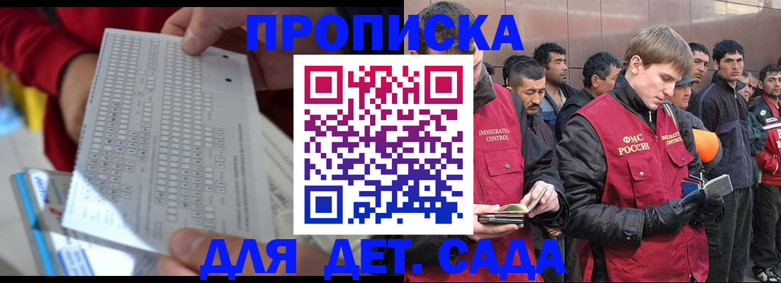 регистрация для дет. сада в Шатуре